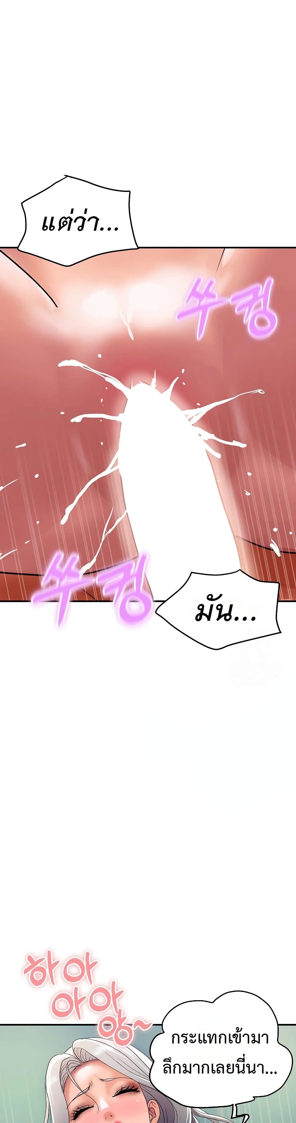 Royal Family - หน้า 32