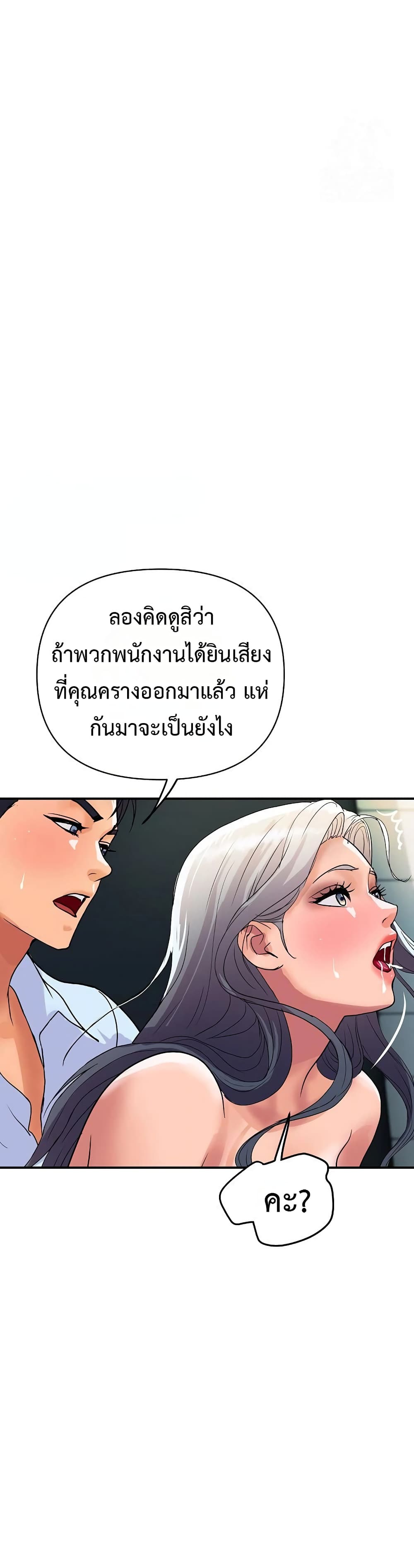 Royal Family - หน้า 34