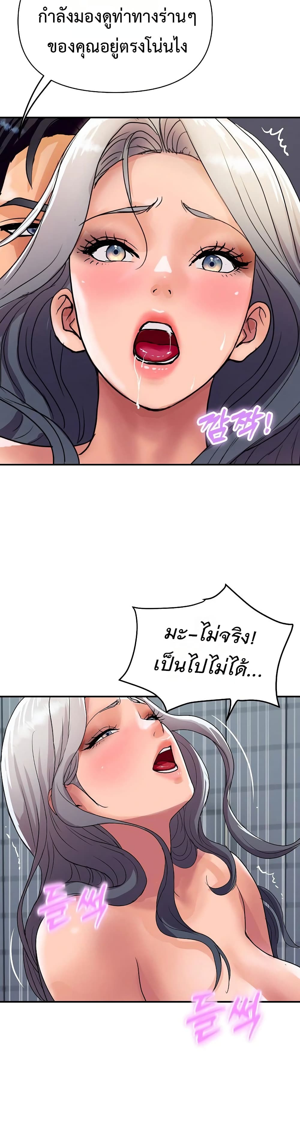 Royal Family - หน้า 36