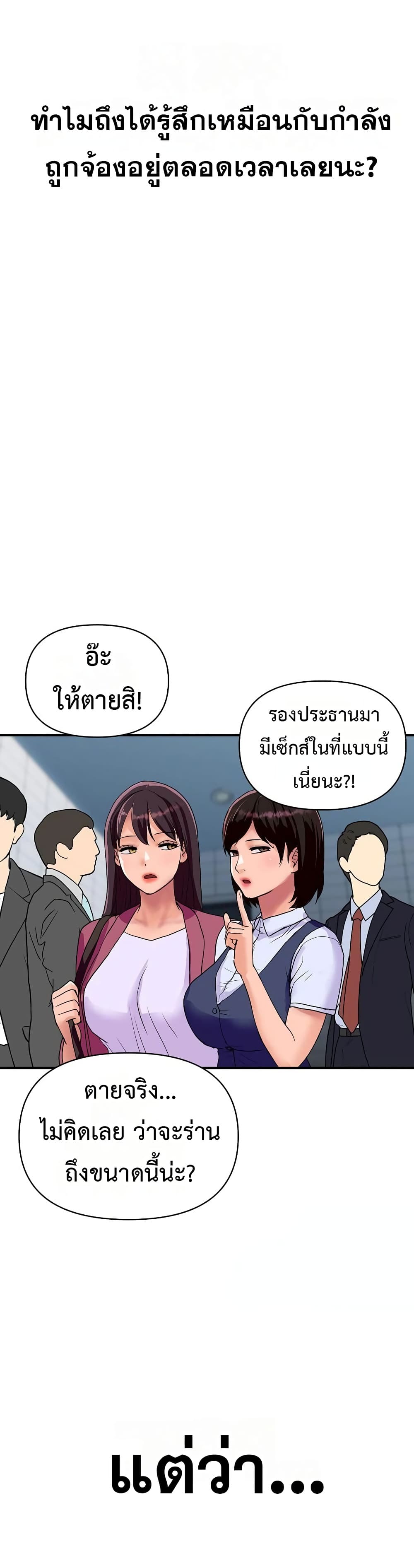 Royal Family - หน้า 39
