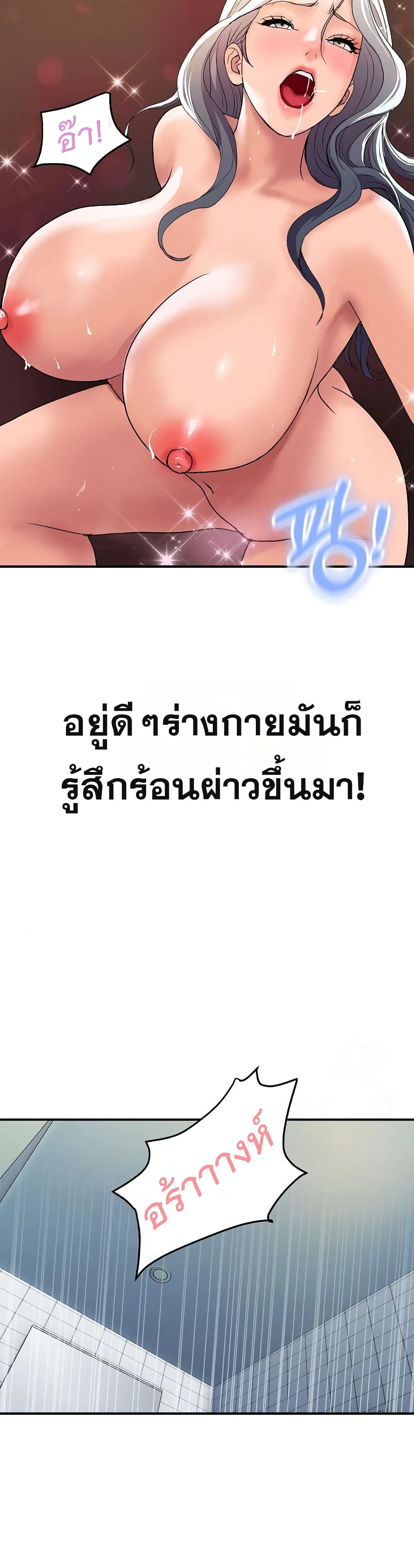 Royal Family - หน้า 41