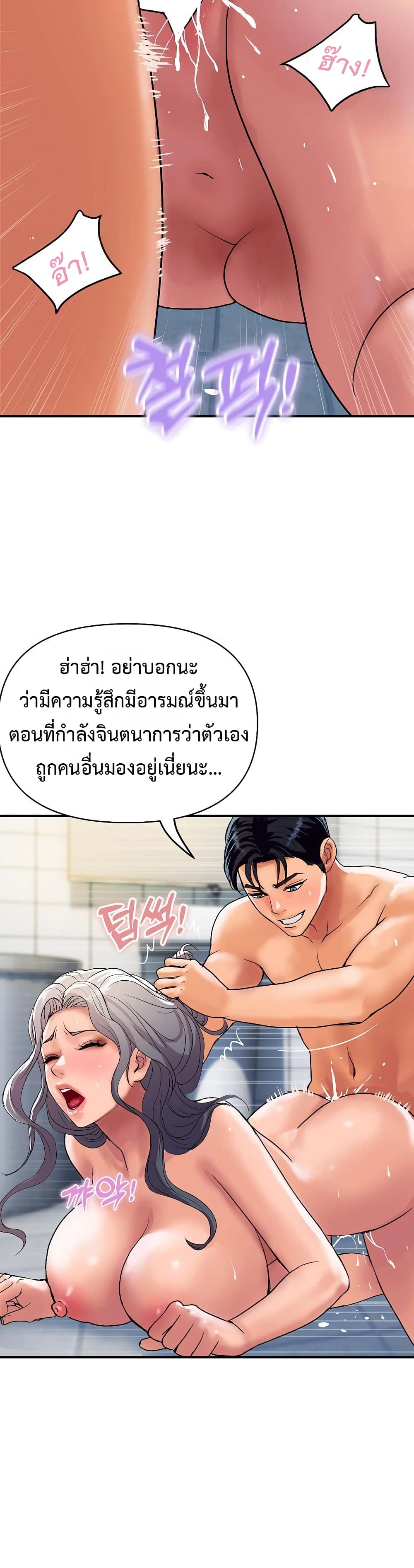 Royal Family - หน้า 44