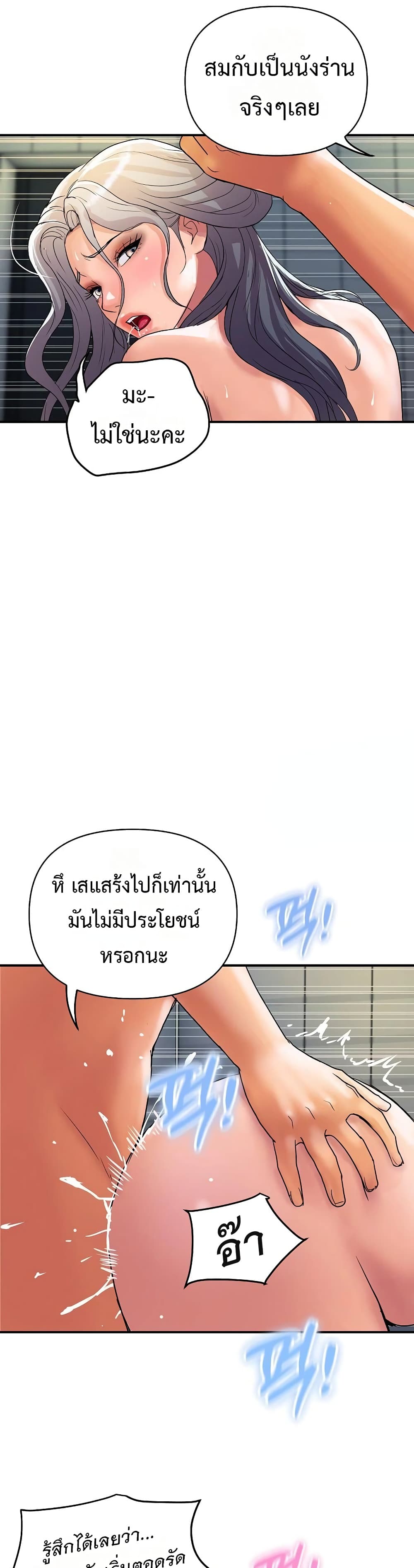 Royal Family - หน้า 45