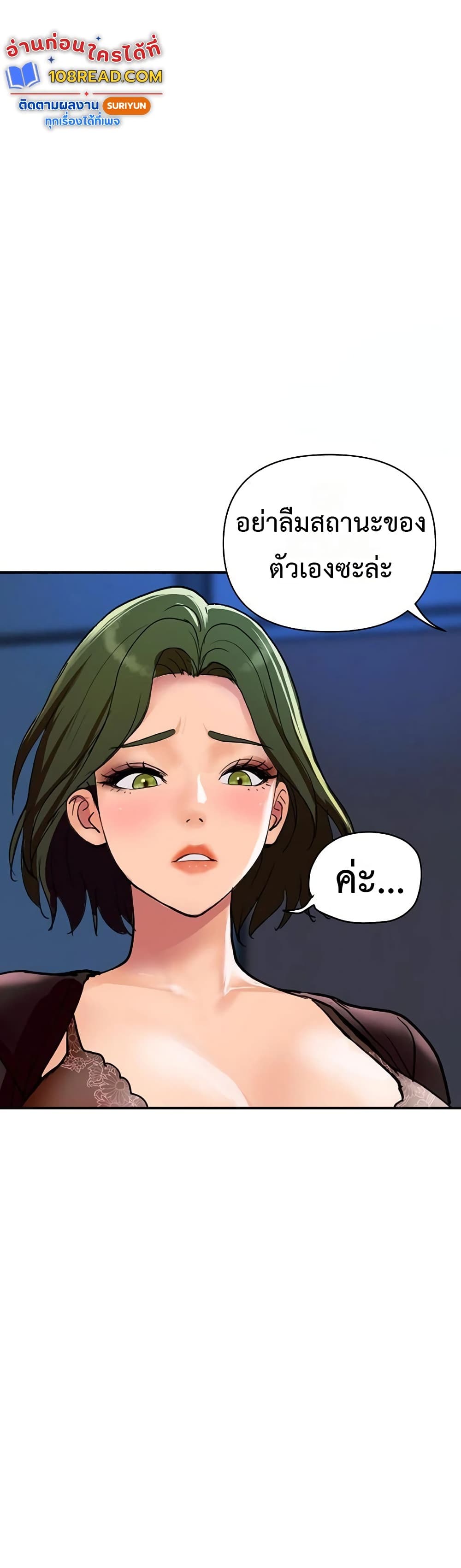 Royal Family - หน้า 45