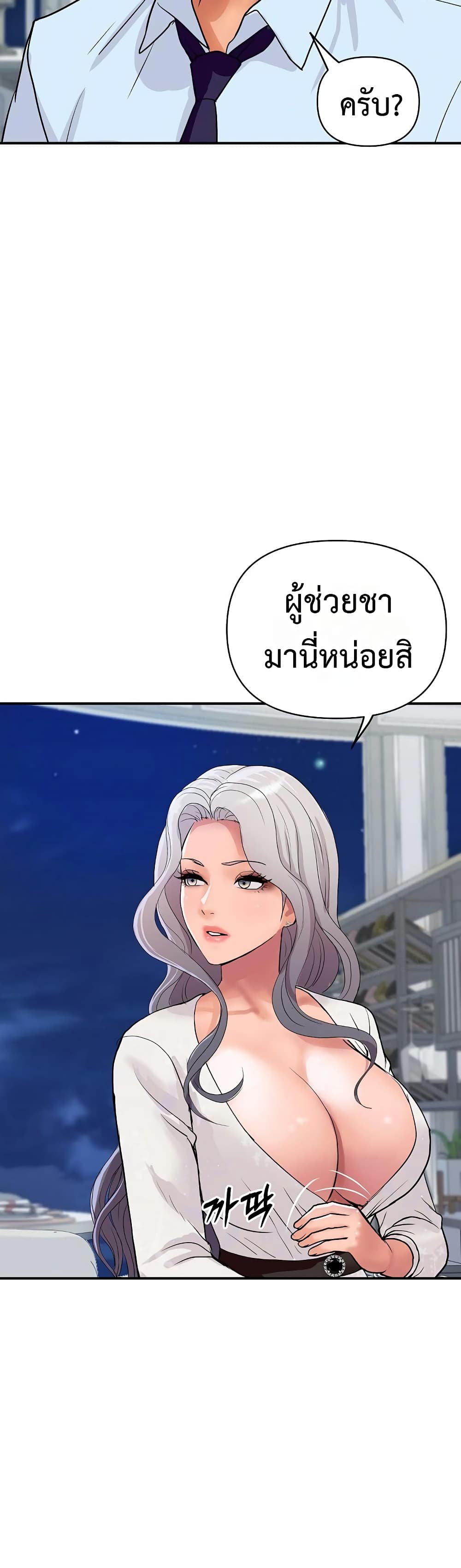 Royal Family - หน้า 2