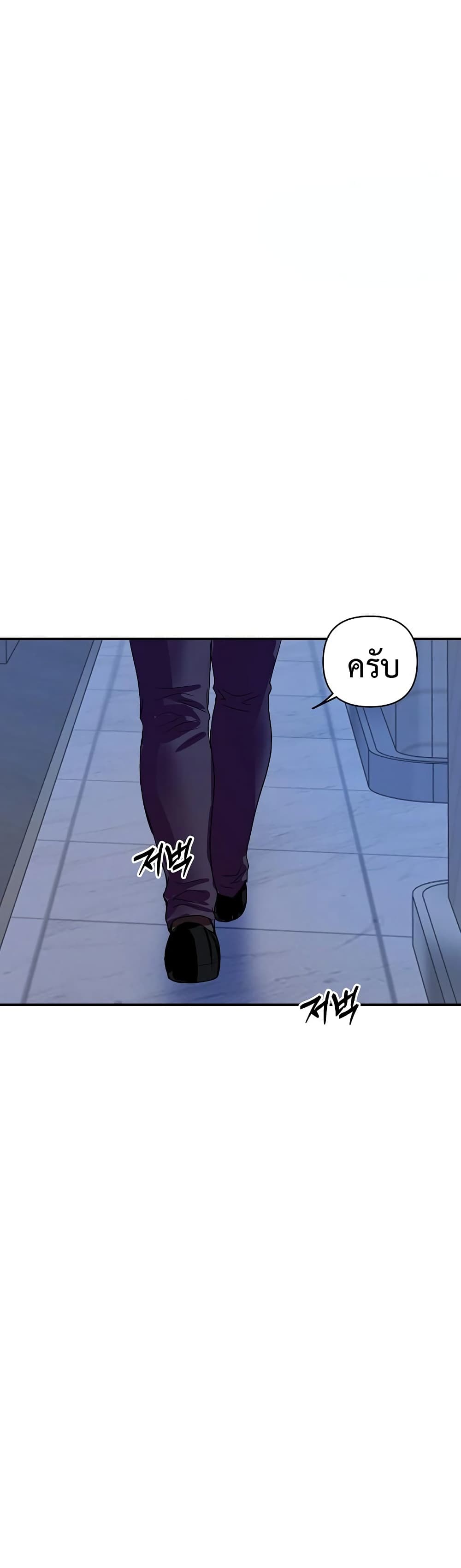 Royal Family - หน้า 3