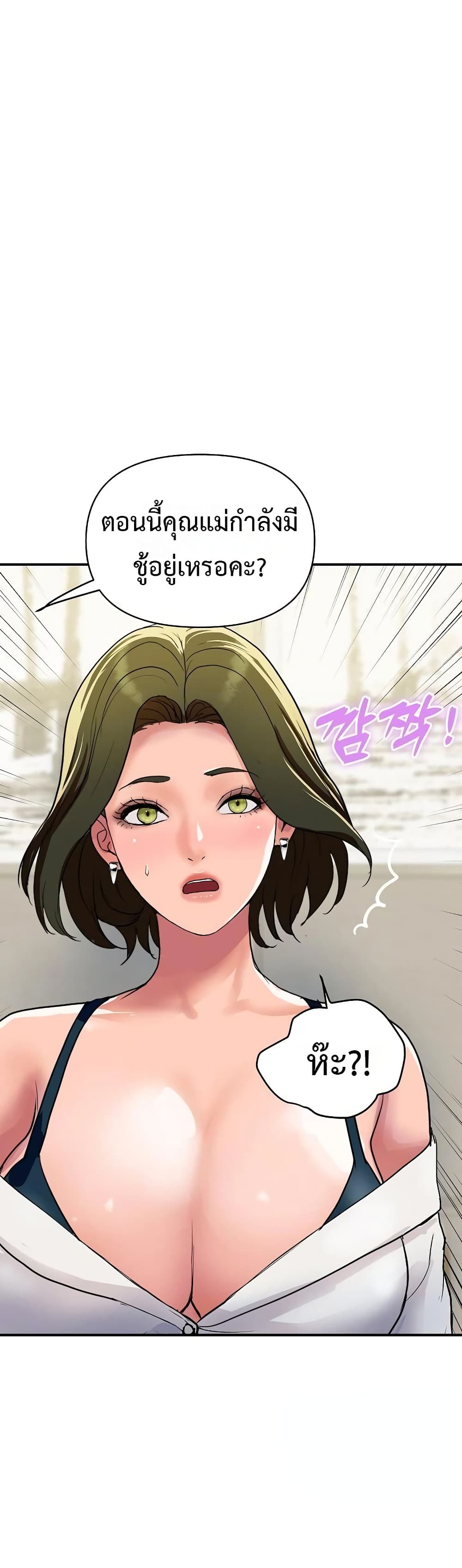 Royal Family - หน้า 32