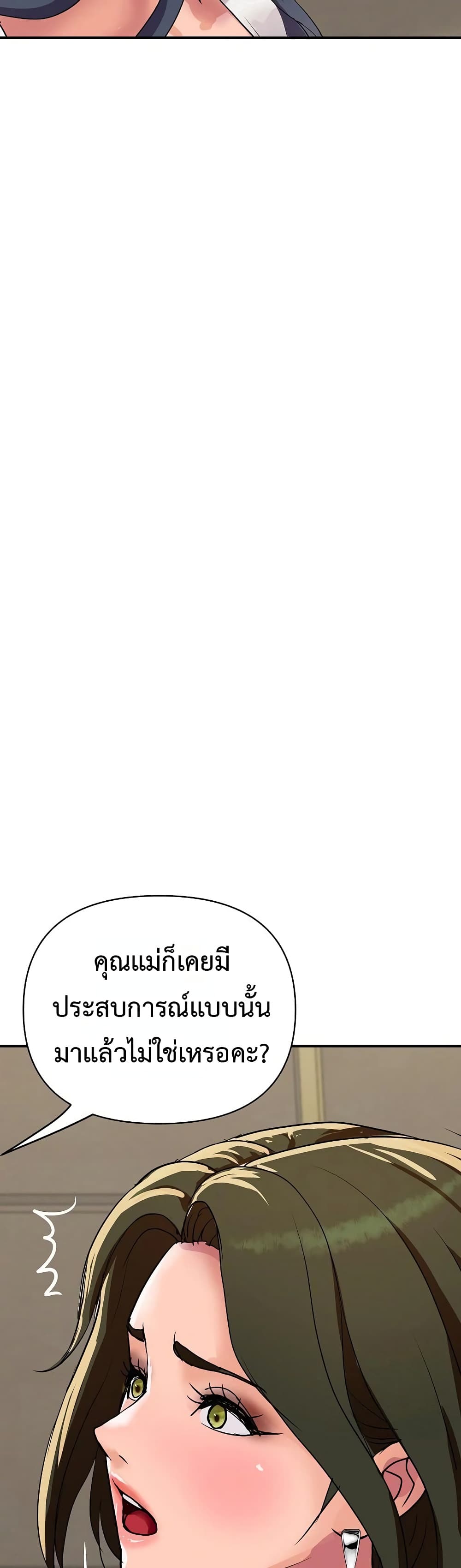 Royal Family - หน้า 44