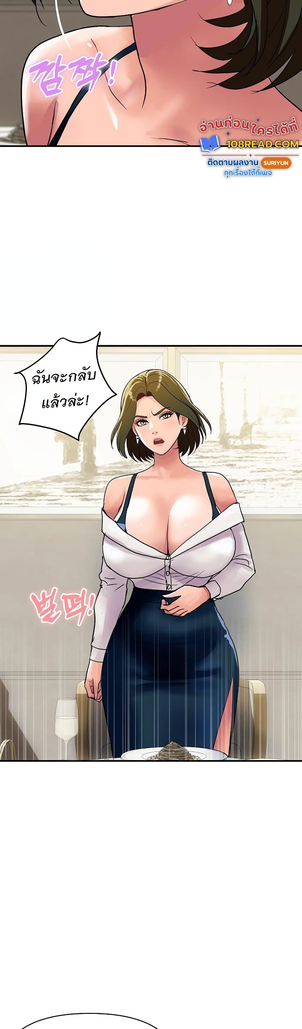 Royal Family - หน้า 45