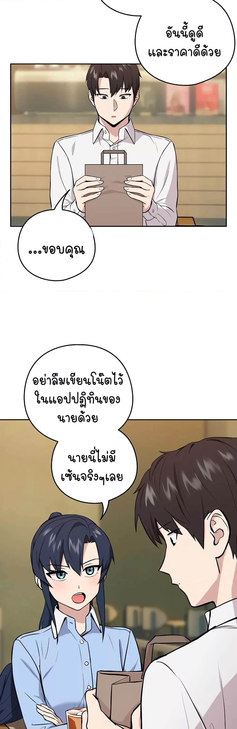 After Work Love Affairs - หน้า 32