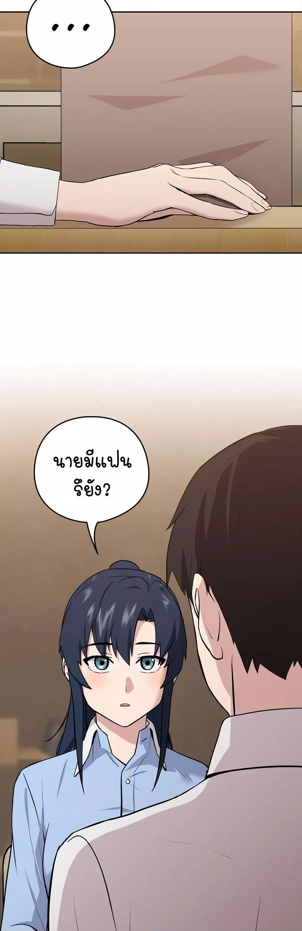 After Work Love Affairs - หน้า 39