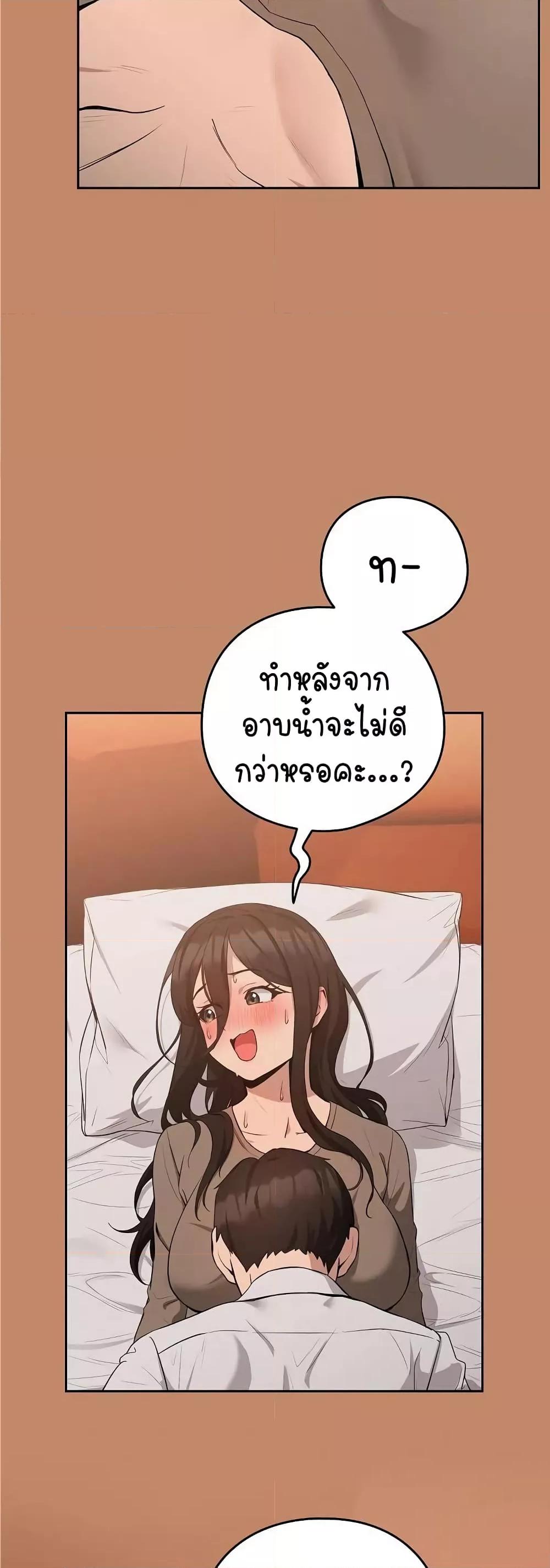 After Work Love Affairs - หน้า 3