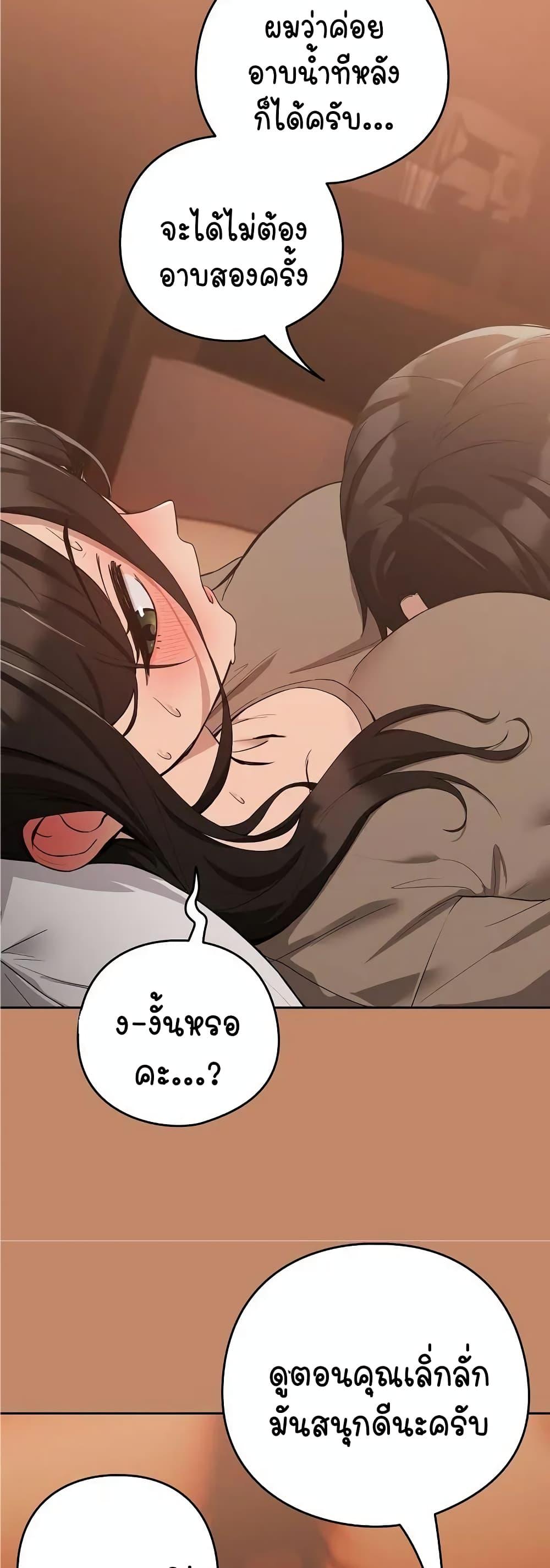 After Work Love Affairs - หน้า 4