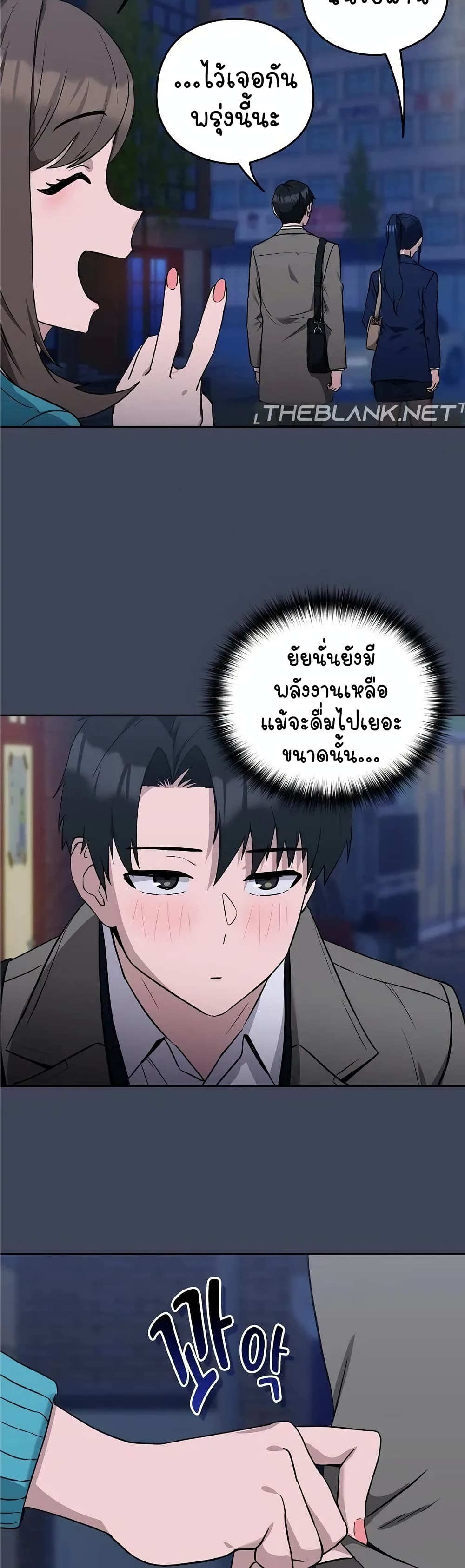 After Work Love Affairs - หน้า 32
