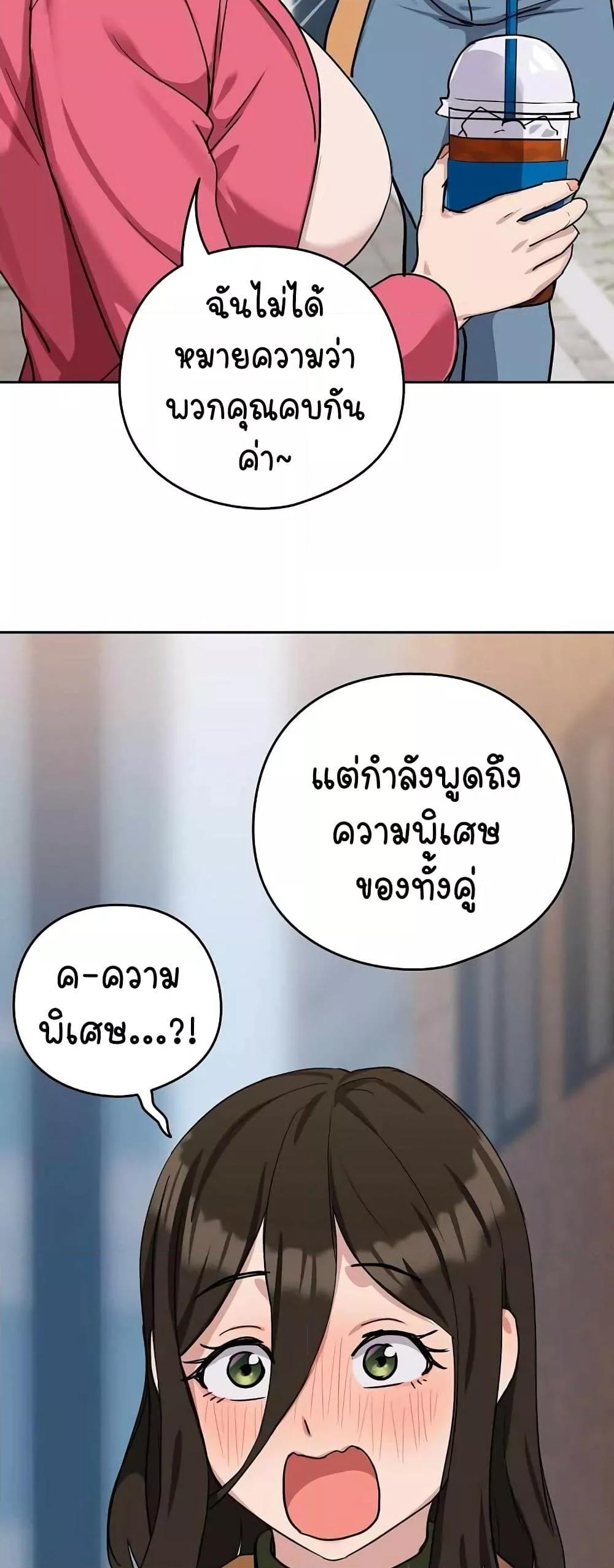 After Work Love Affairs - หน้า 39