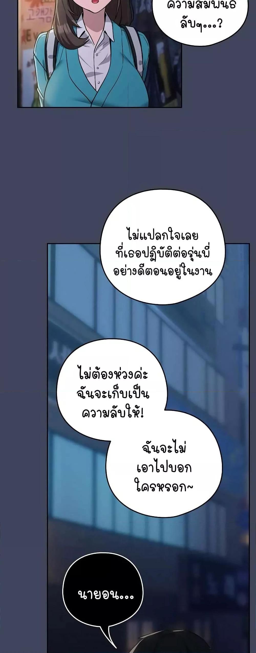 After Work Love Affairs - หน้า 4