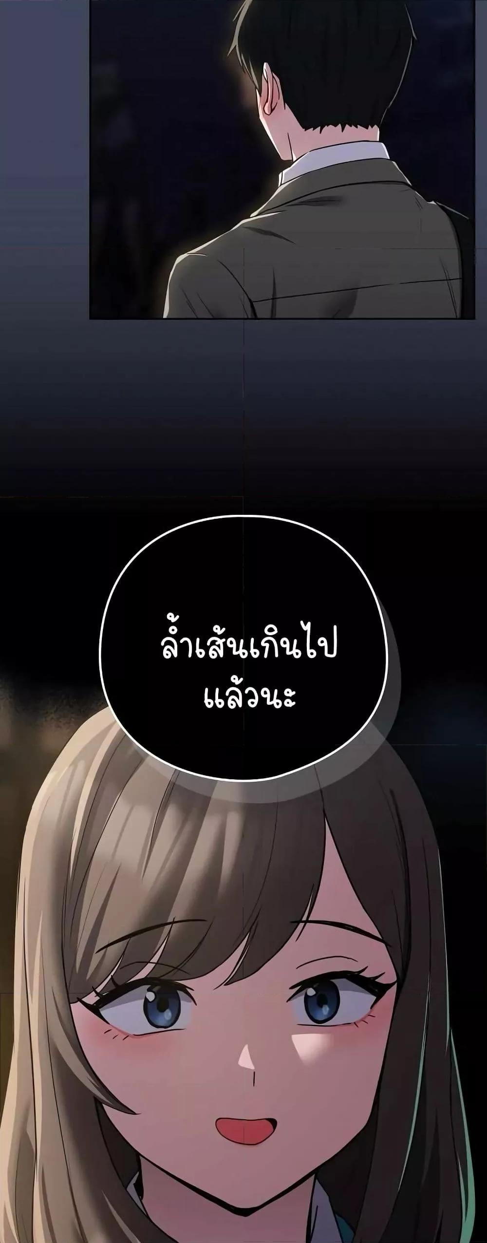 After Work Love Affairs - หน้า 5