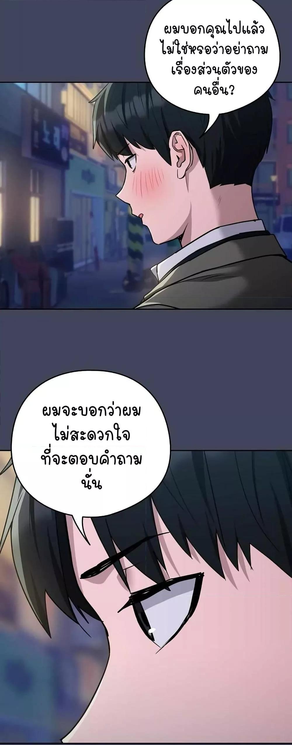 After Work Love Affairs - หน้า 7