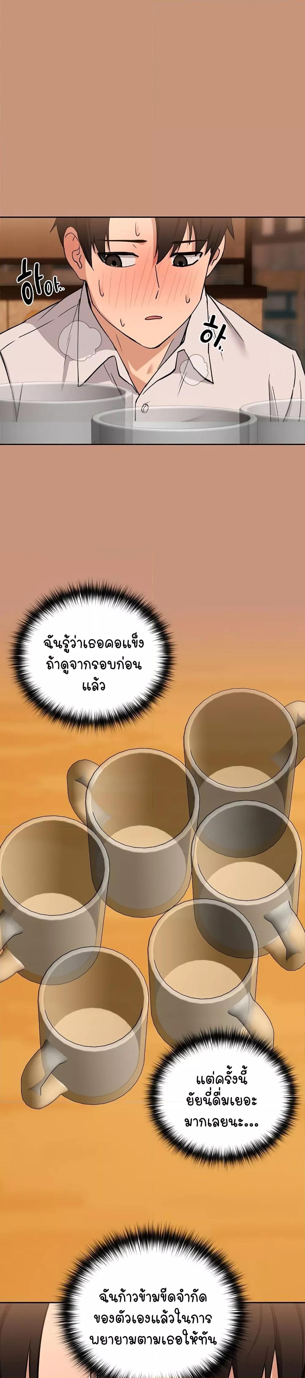 After Work Love Affairs - หน้า 2