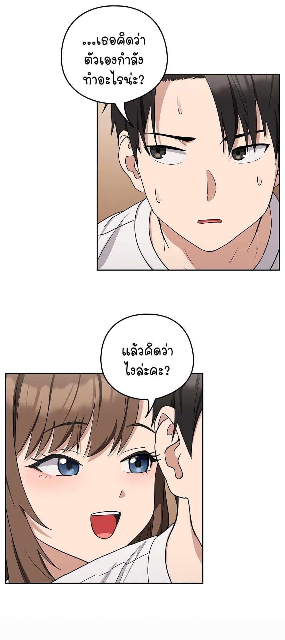 After Work Love Affairs - หน้า 2
