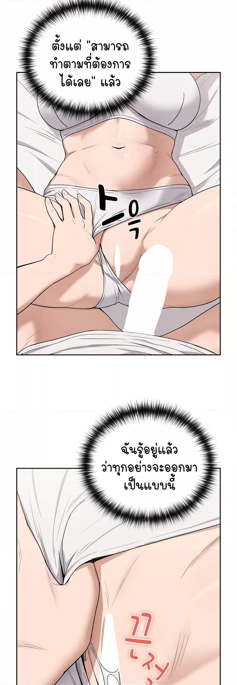 After Work Love Affairs - หน้า 10