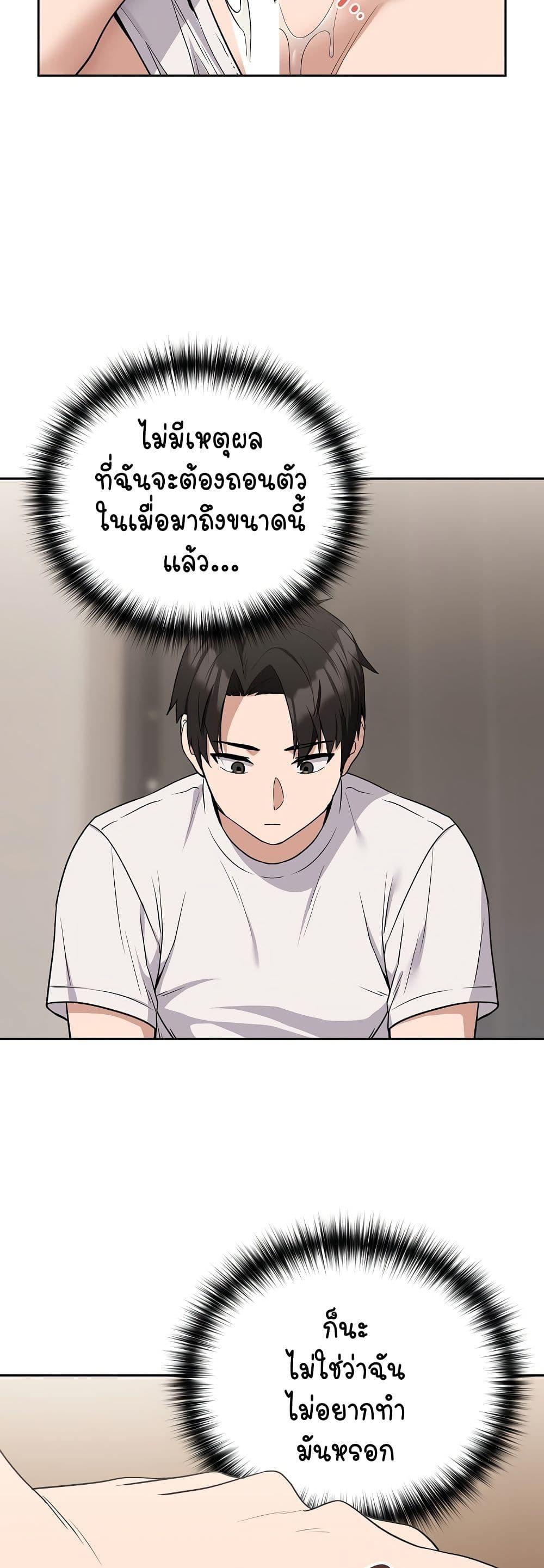 After Work Love Affairs - หน้า 11