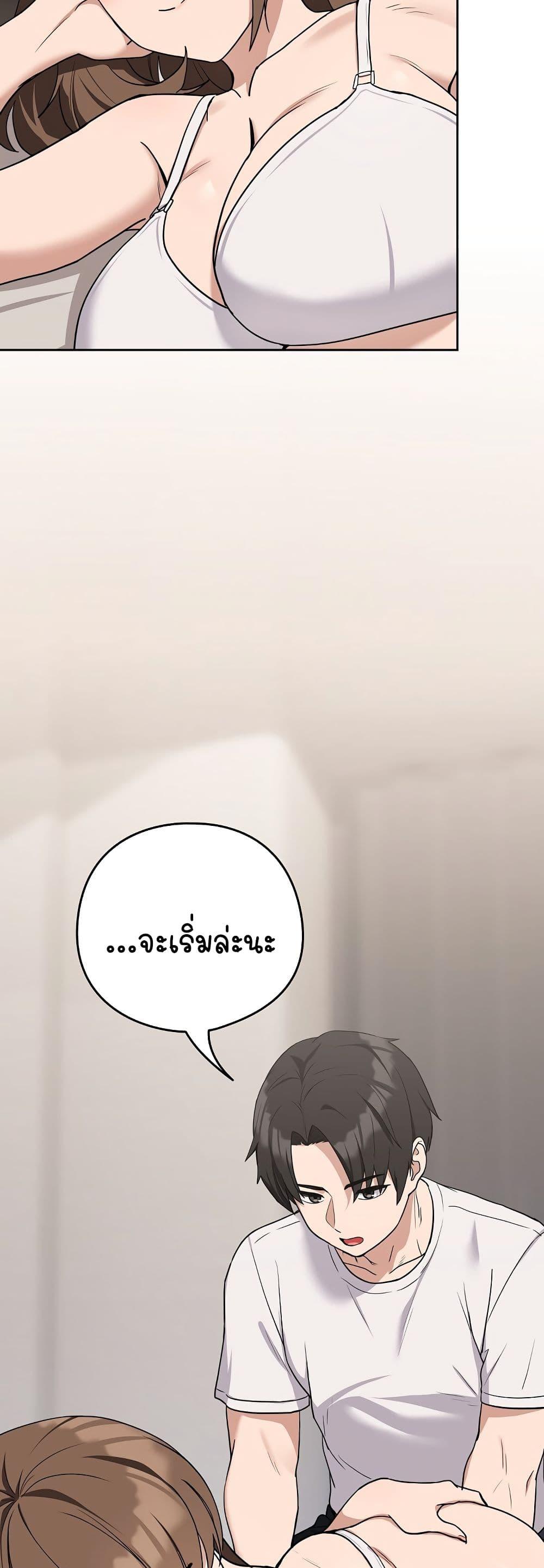 After Work Love Affairs - หน้า 2