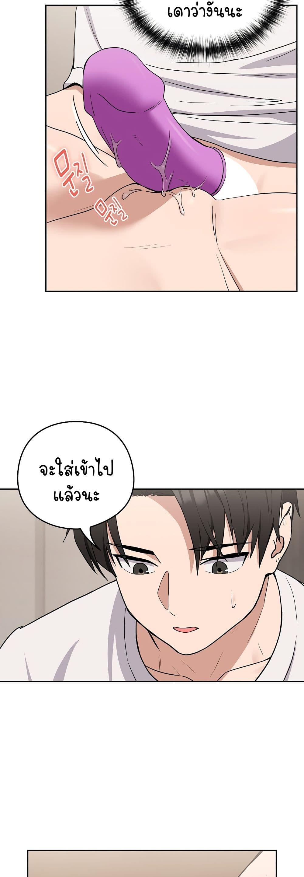 After Work Love Affairs - หน้า 25