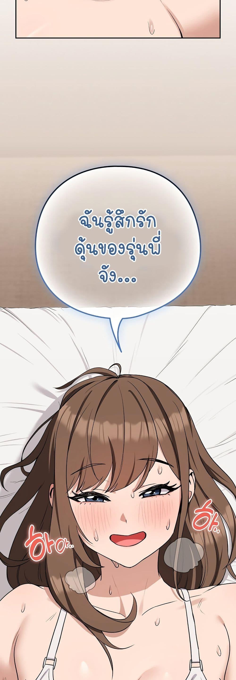 After Work Love Affairs - หน้า 42