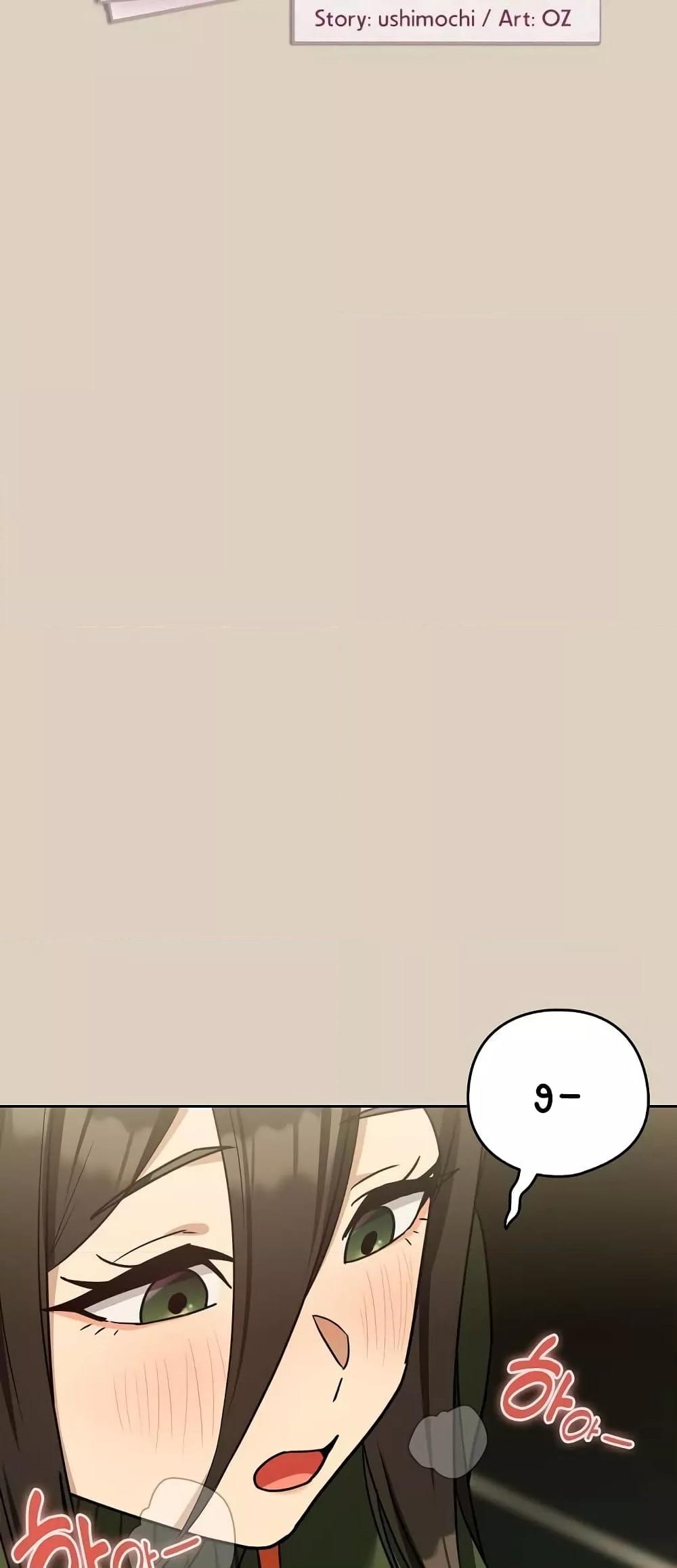 After Work Love Affairs - หน้า 3