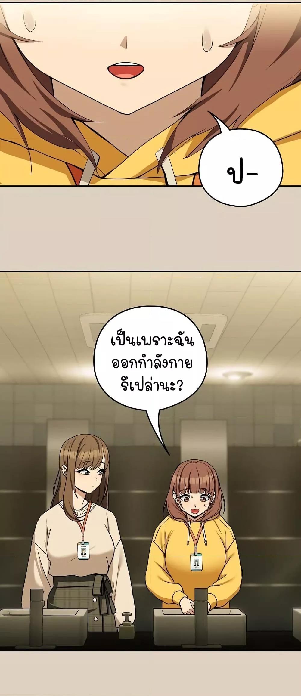 After Work Love Affairs - หน้า 39