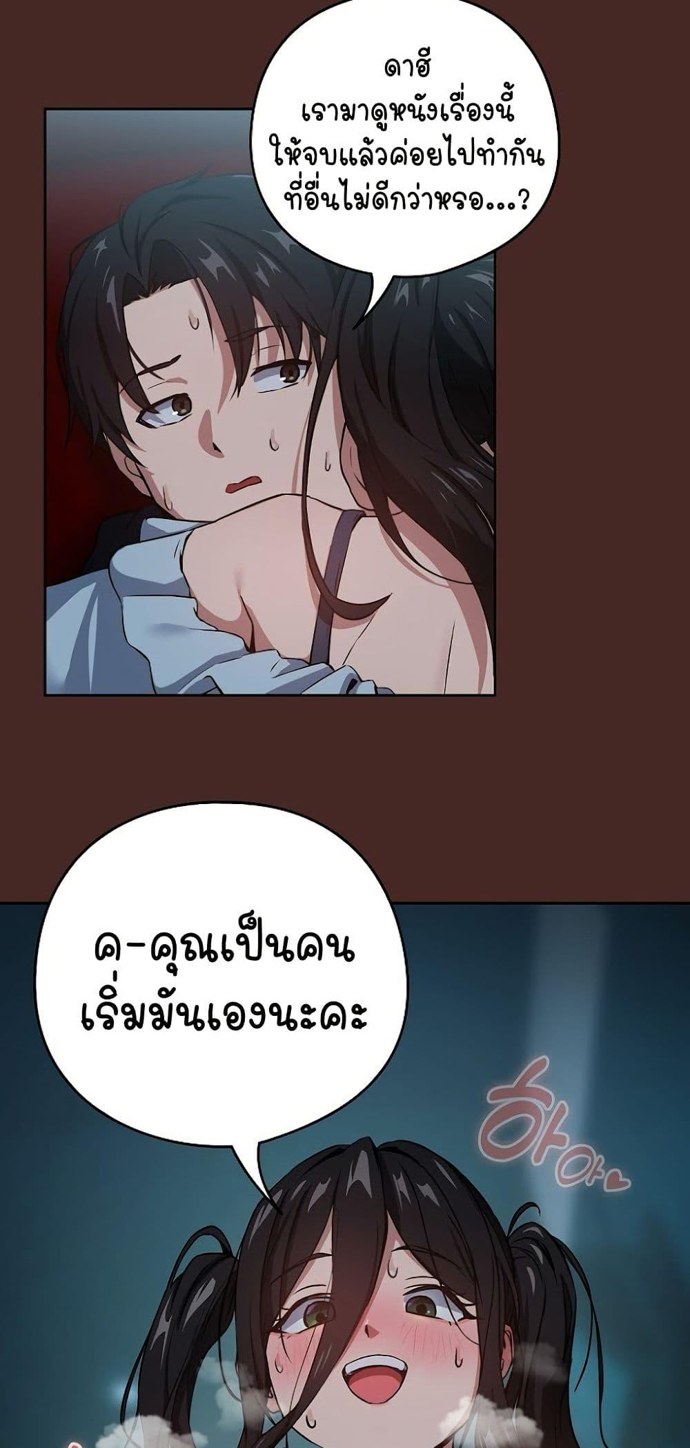 After Work Love Affairs - หน้า 3