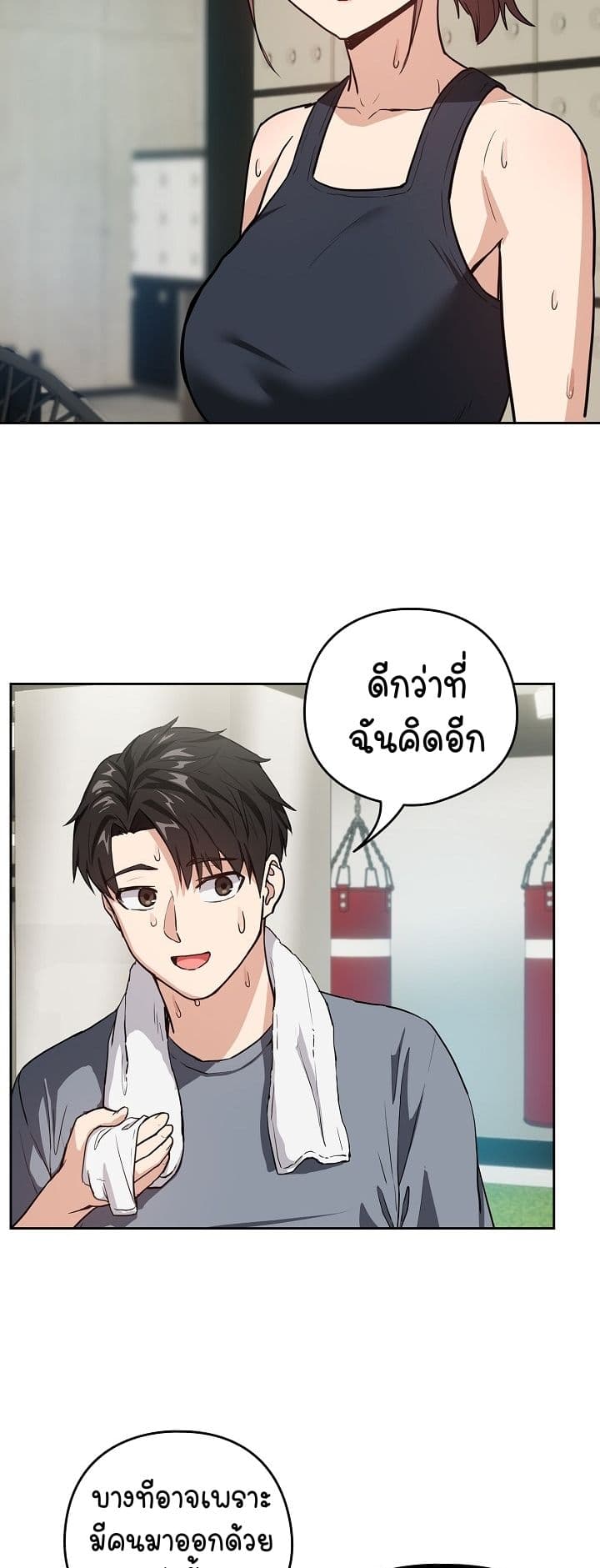 After Work Love Affairs - หน้า 2