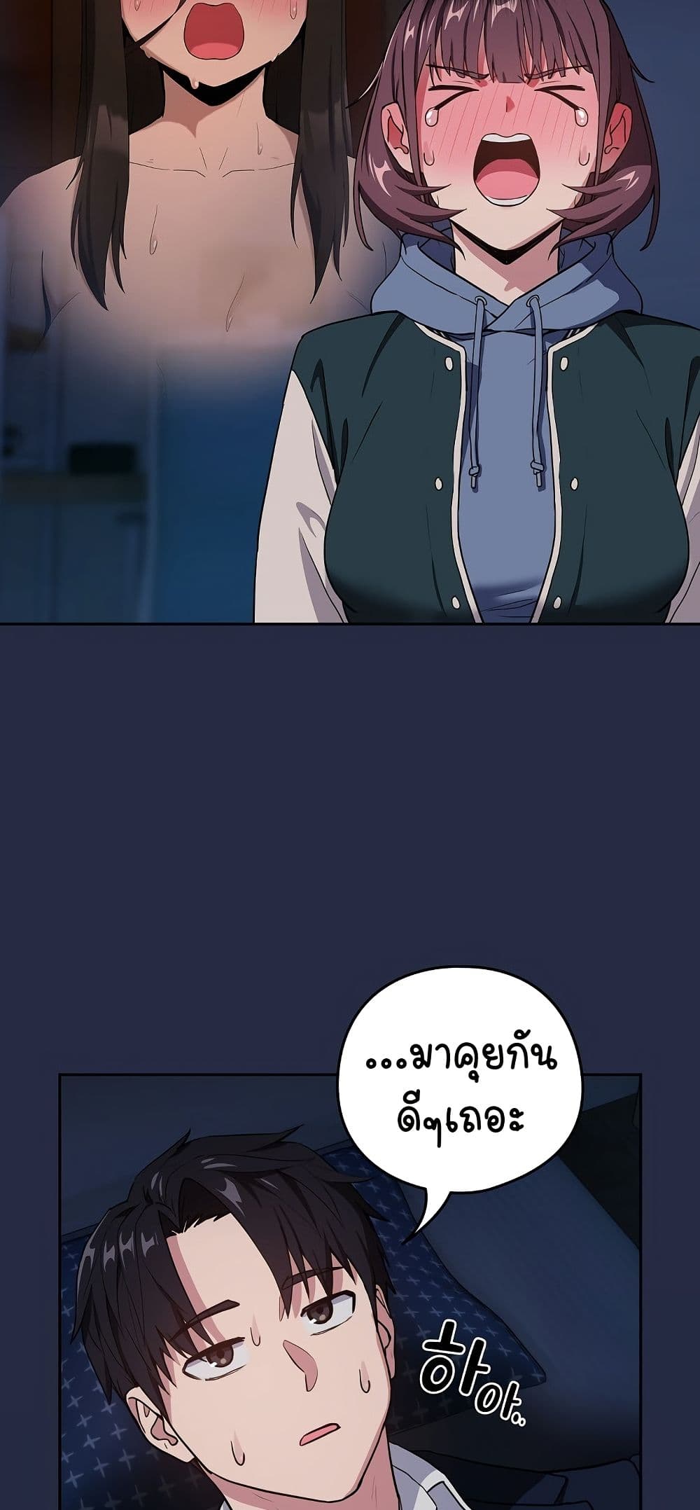 After Work Love Affairs - หน้า 13