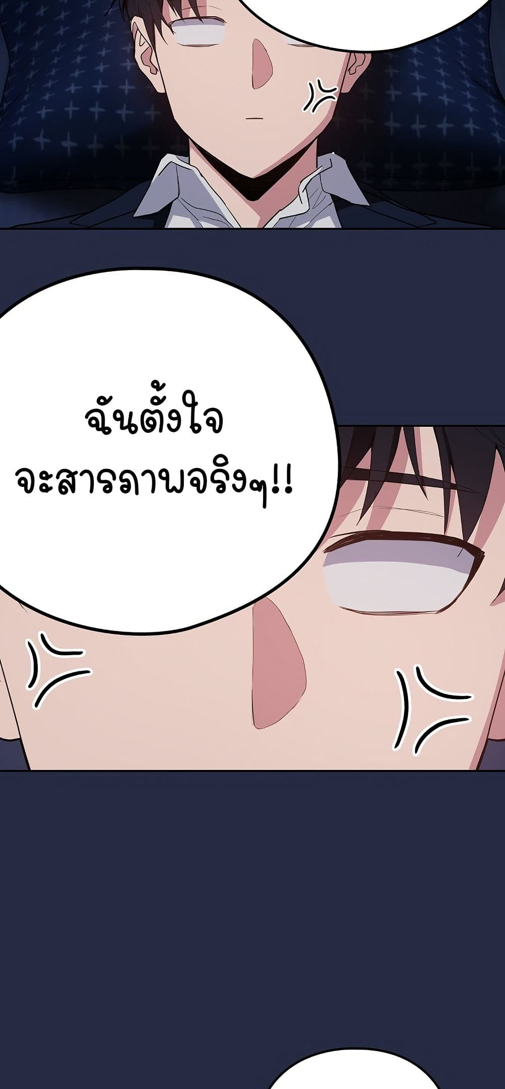 After Work Love Affairs - หน้า 18