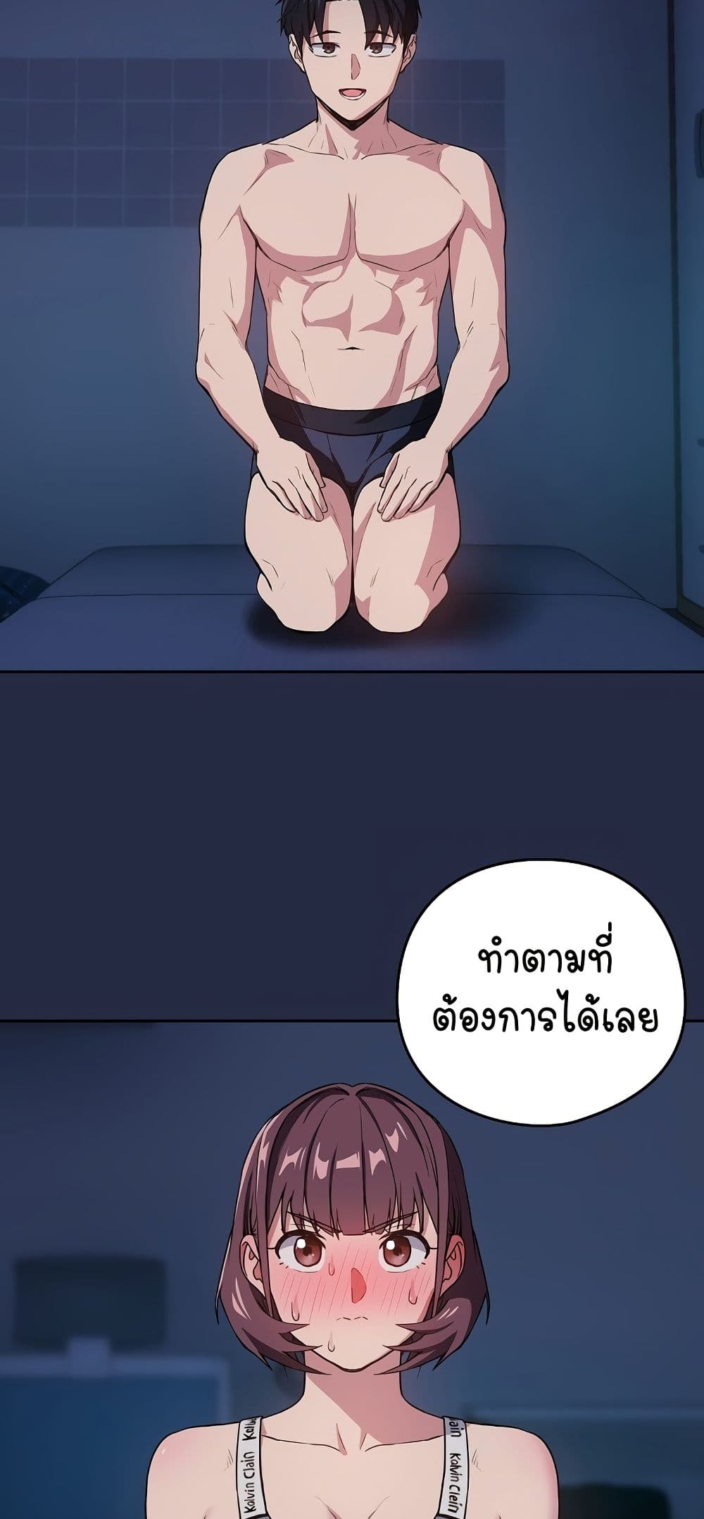 After Work Love Affairs - หน้า 37