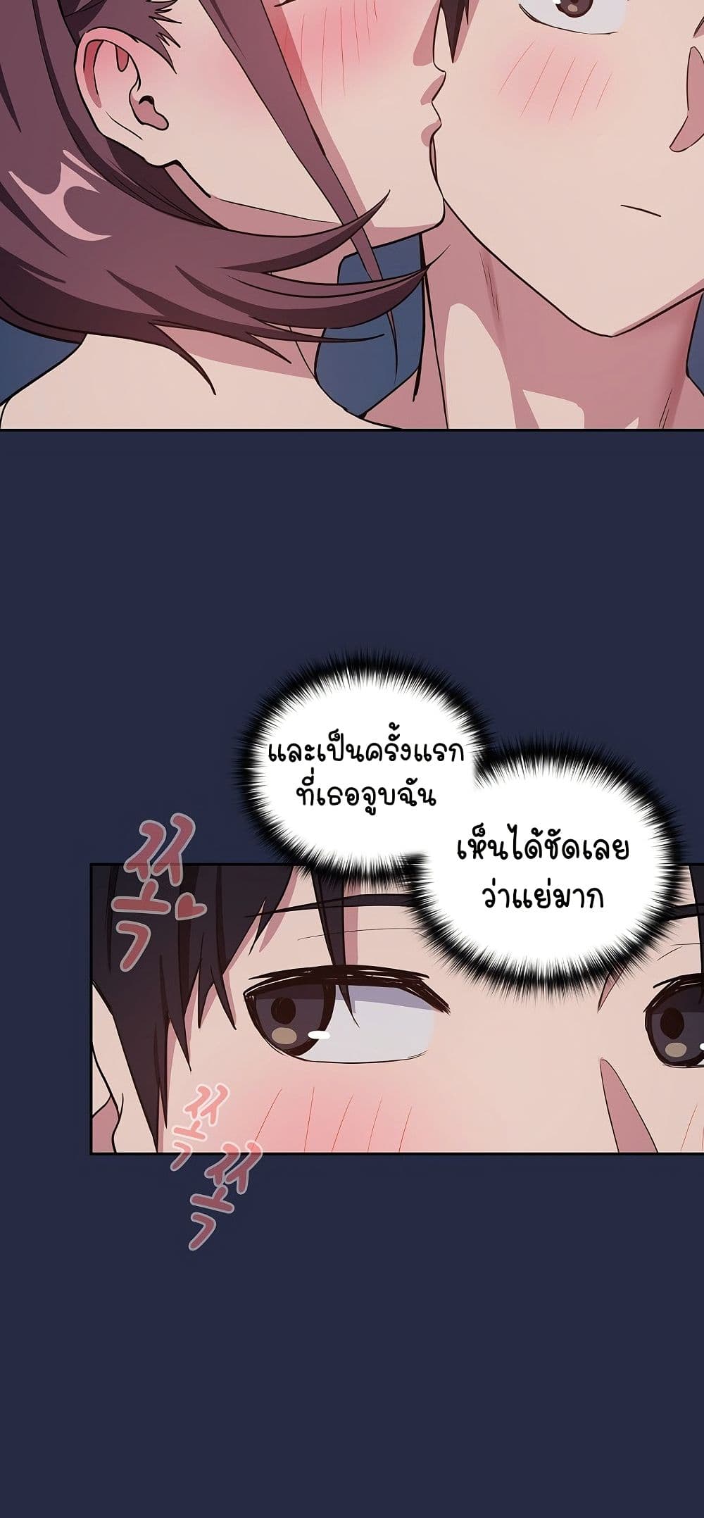 After Work Love Affairs - หน้า 42