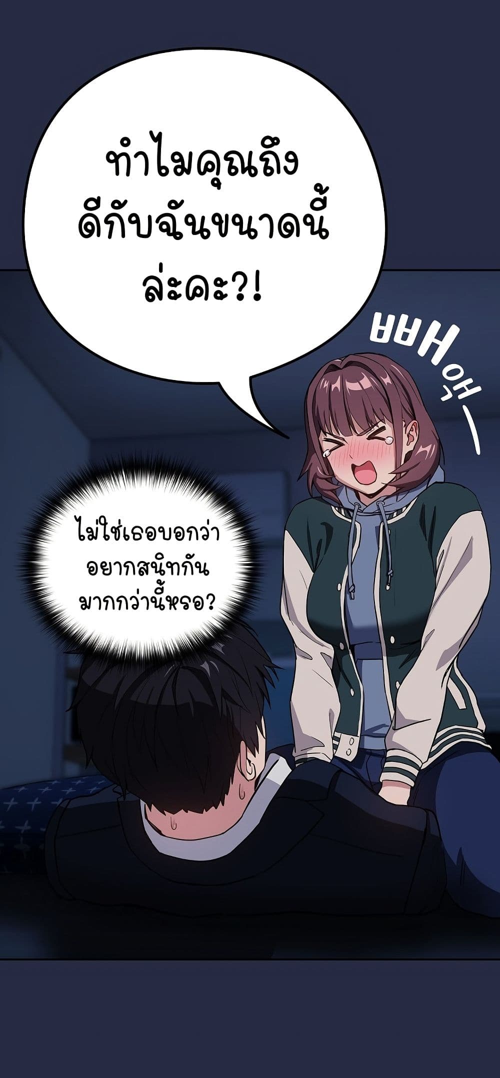 After Work Love Affairs - หน้า 6
