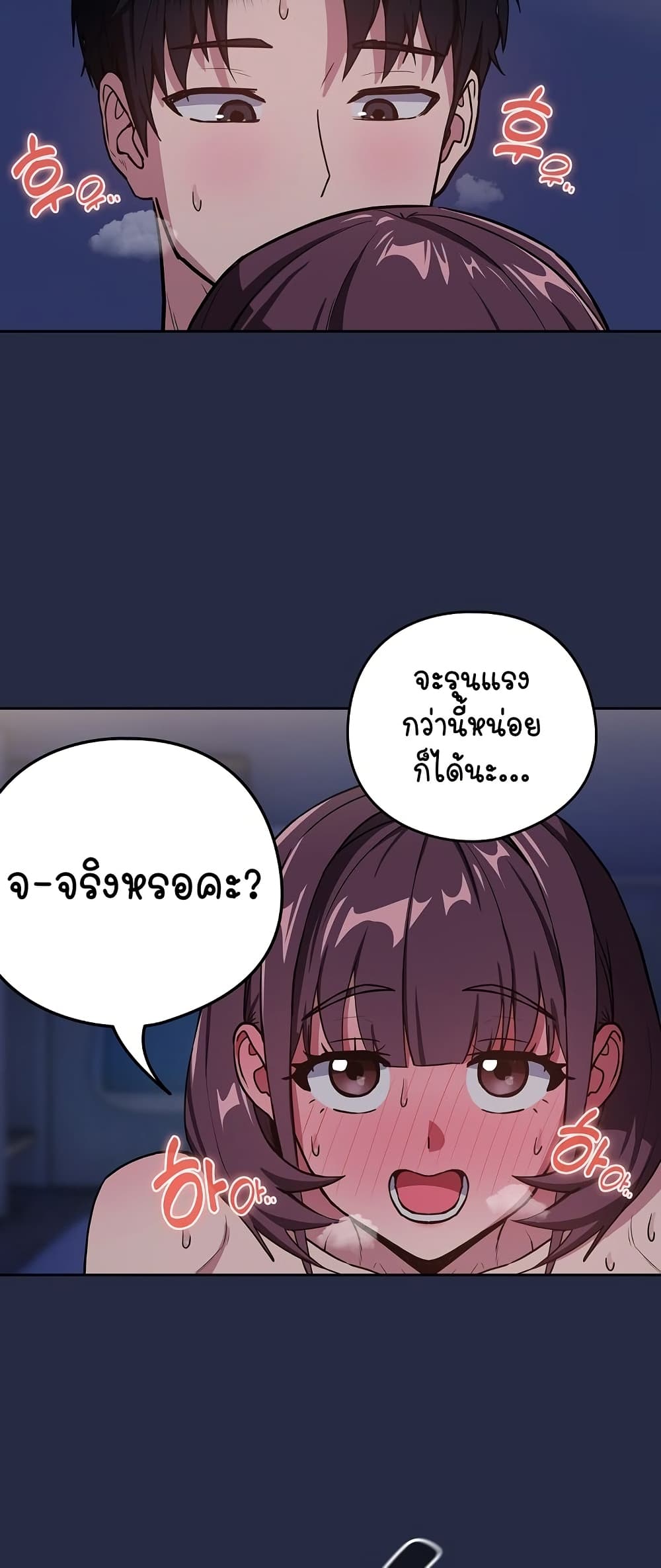 After Work Love Affairs - หน้า 8