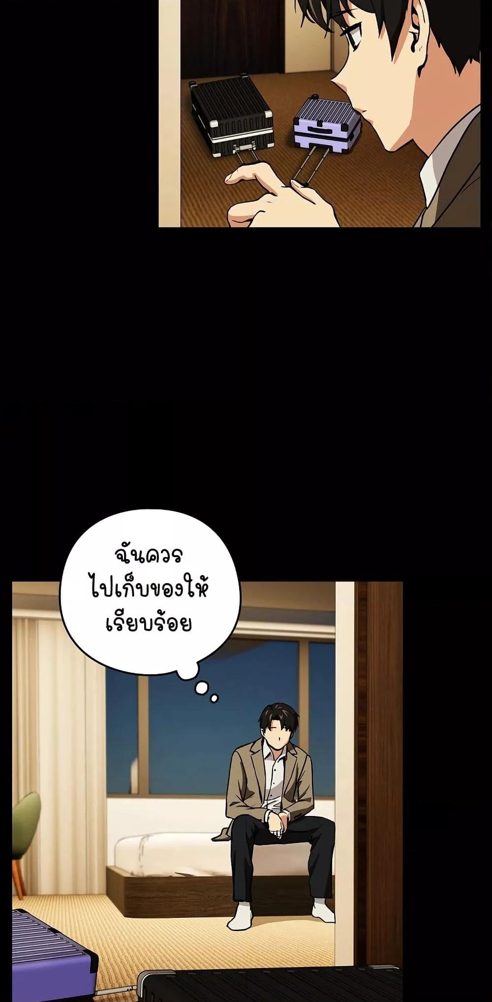 After Work Love Affairs - หน้า 39