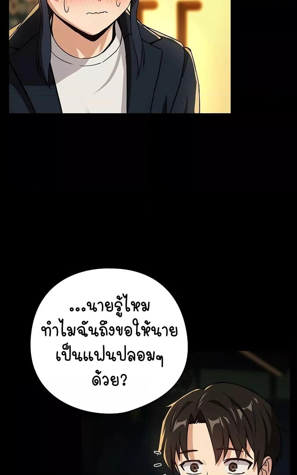 After Work Love Affairs - หน้า 32