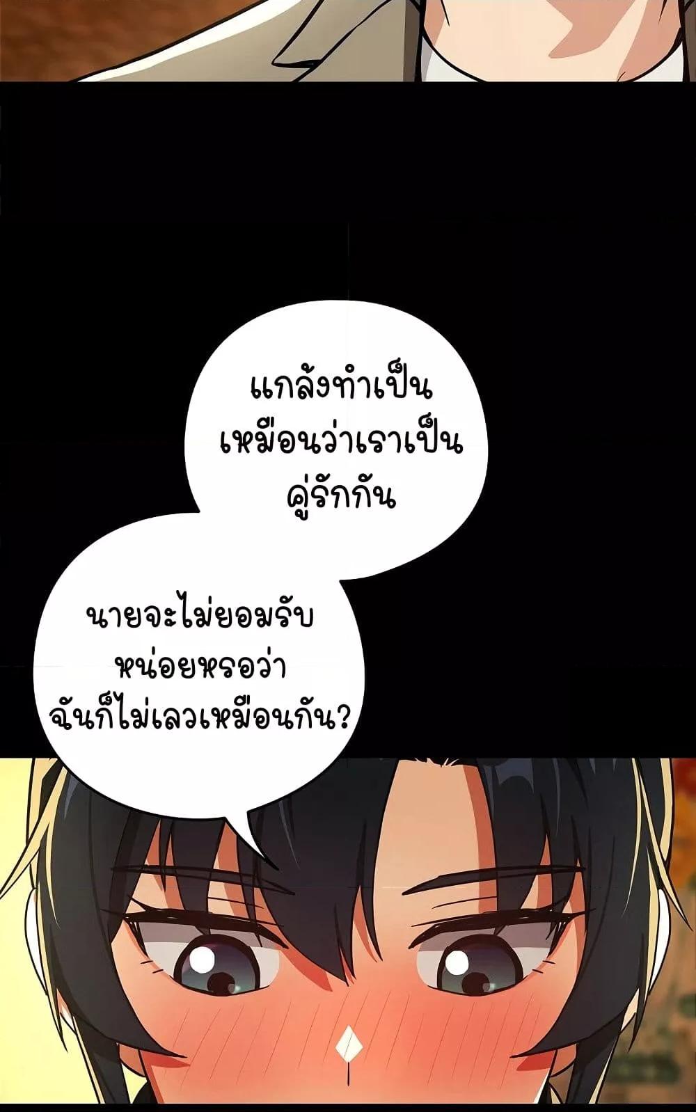 After Work Love Affairs - หน้า 39