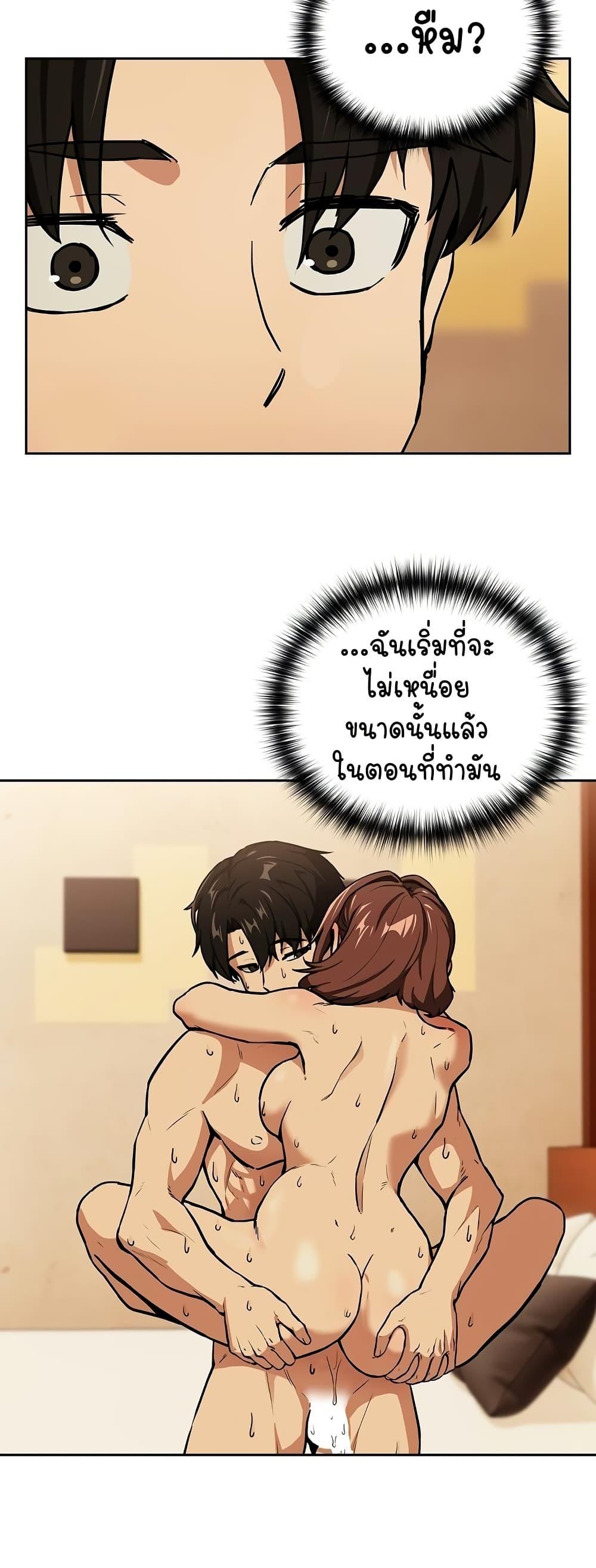 After Work Love Affairs - หน้า 4