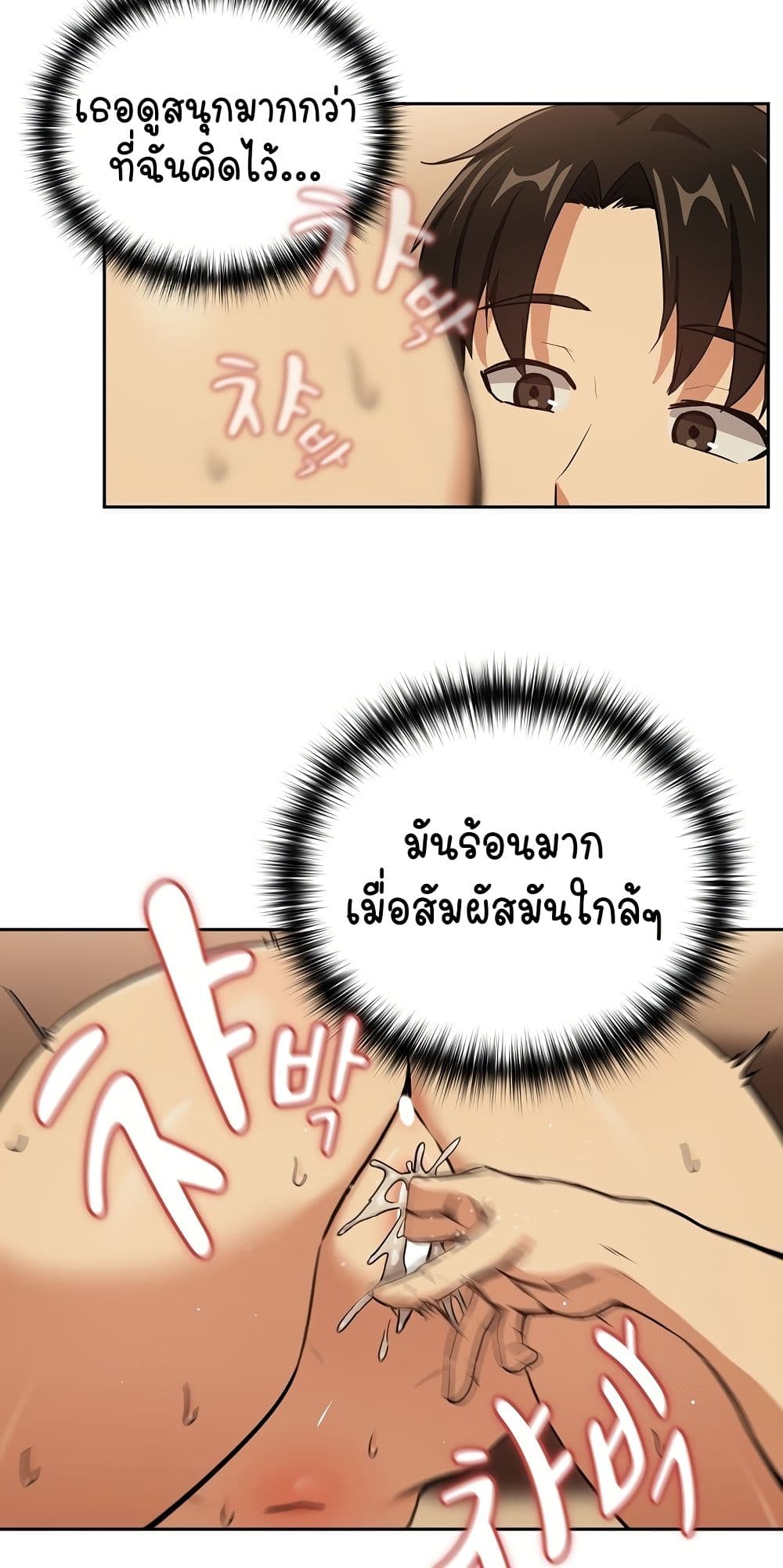 After Work Love Affairs - หน้า 32