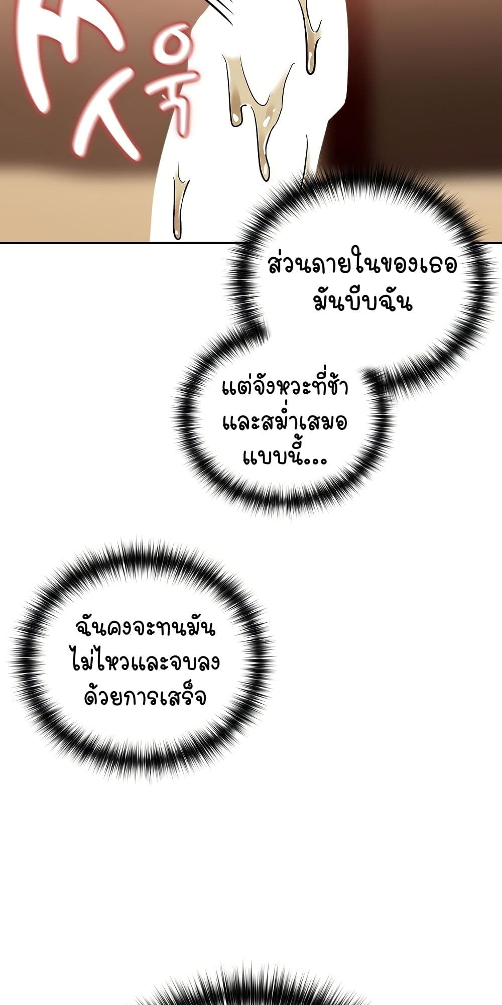 After Work Love Affairs - หน้า 4