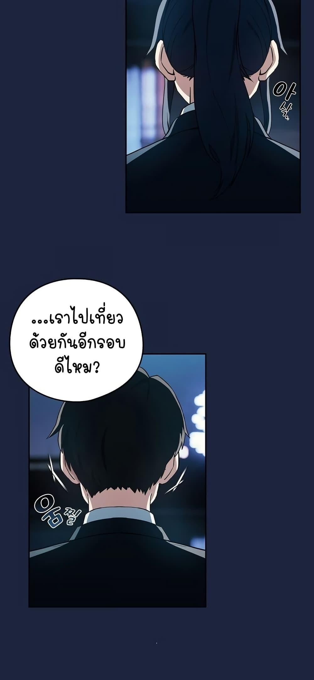 After Work Love Affairs - หน้า 3