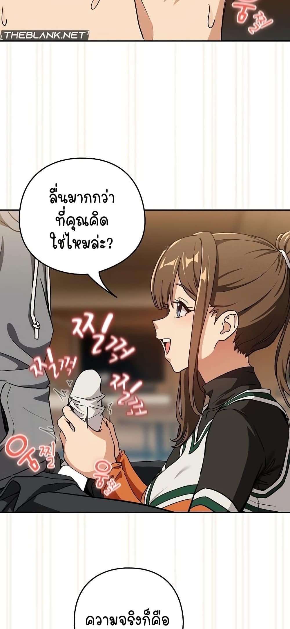 After Work Love Affairs - หน้า 39