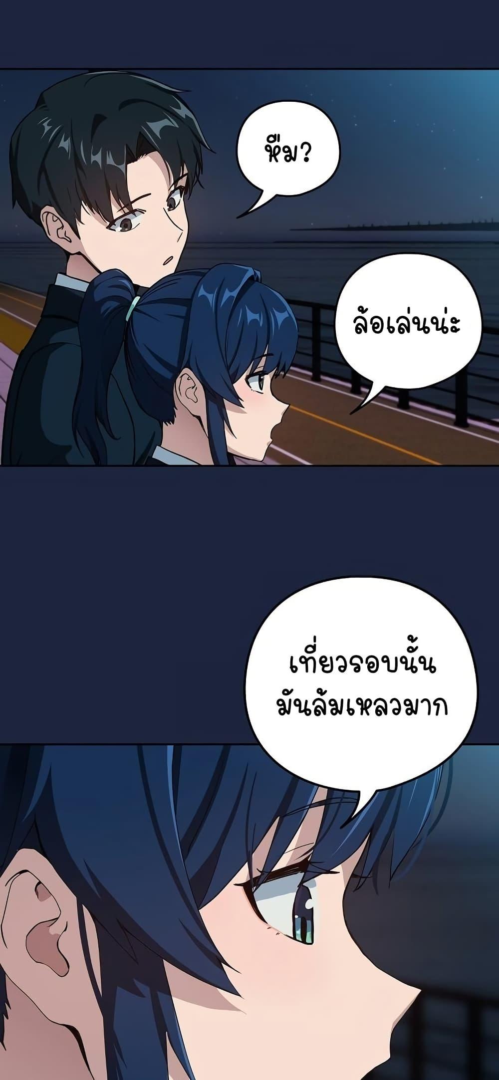 After Work Love Affairs - หน้า 4