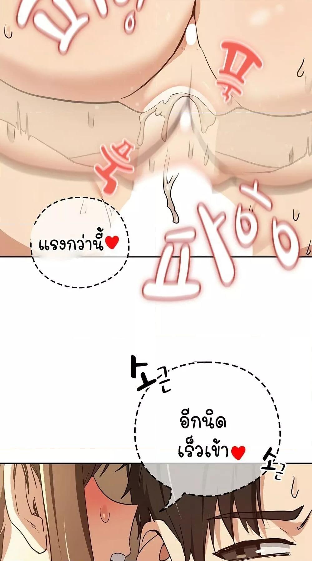 After Work Love Affairs - หน้า 32