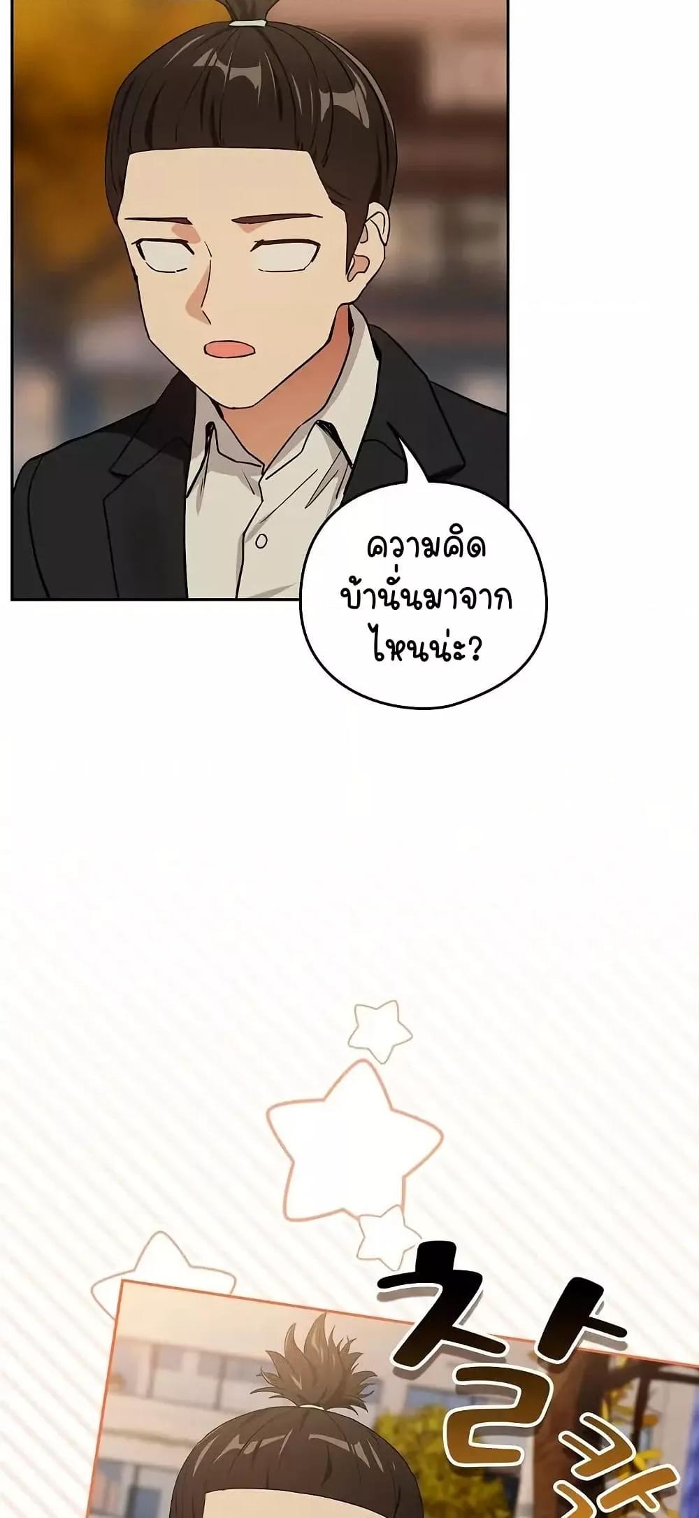After Work Love Affairs - หน้า 32